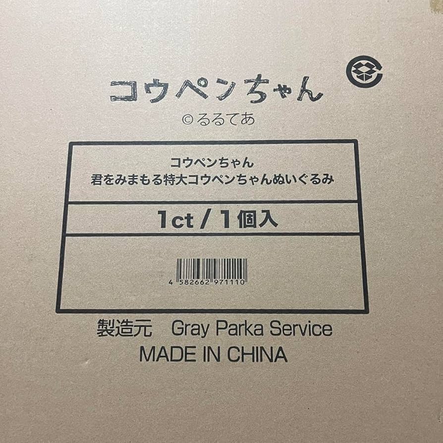 コウペンちゃん　君をみまもる特大コウペンちゃん　ぬいぐるみ Amazon.co.jp: コウペンちゃん 君をみまもる特大コウペンちゃん
